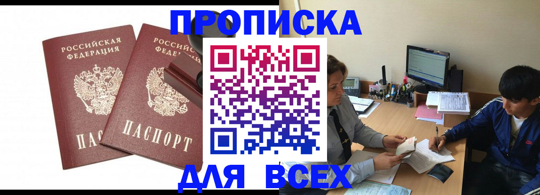 миграционный учет в Николаевске