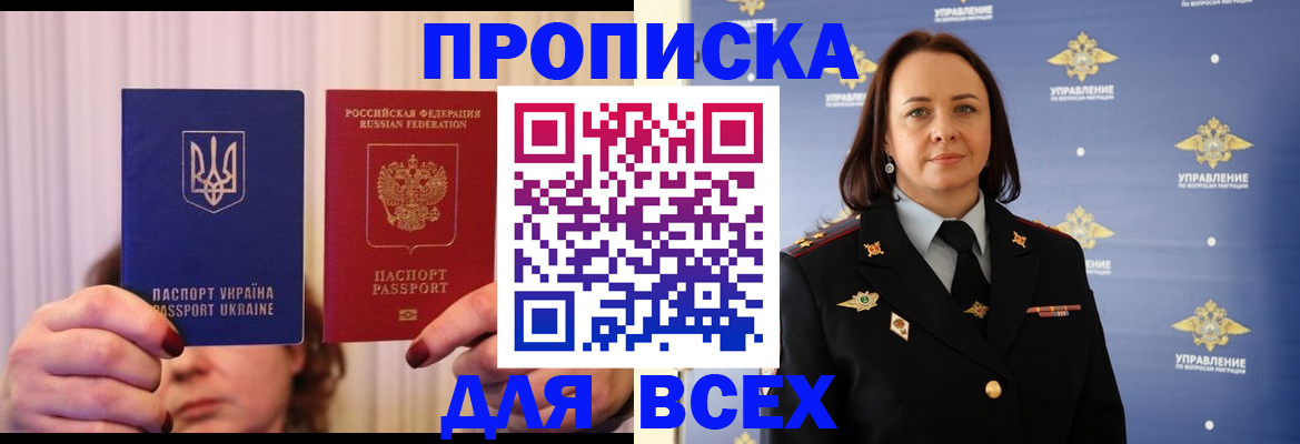 временная регистрация госуслуги в Николаевске