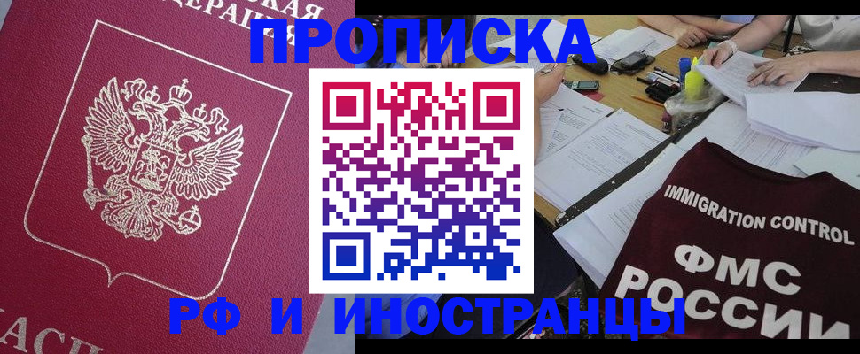 миграционный учет в Николаевске